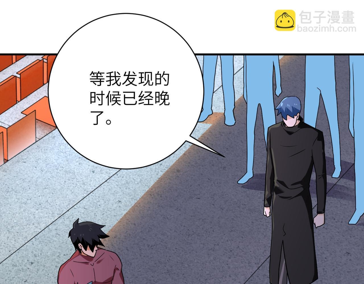第296话 头领的身份
