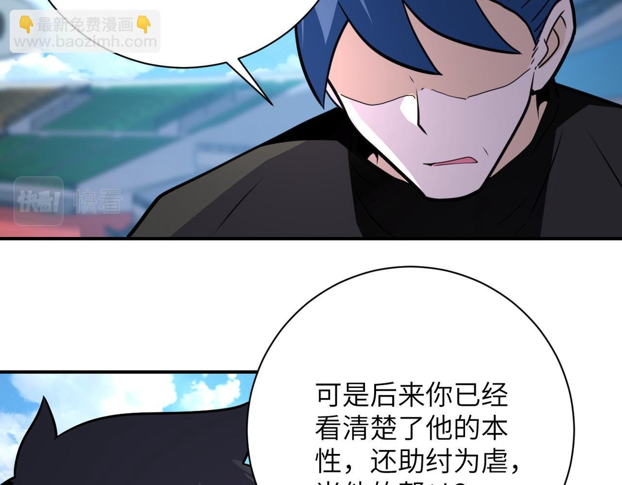 第296话 头领的身份