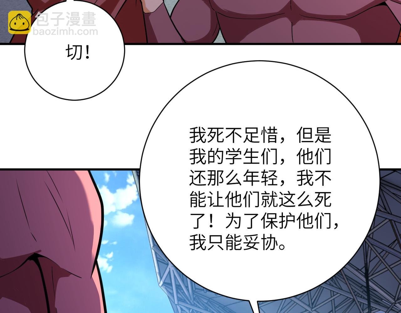 第296话 头领的身份