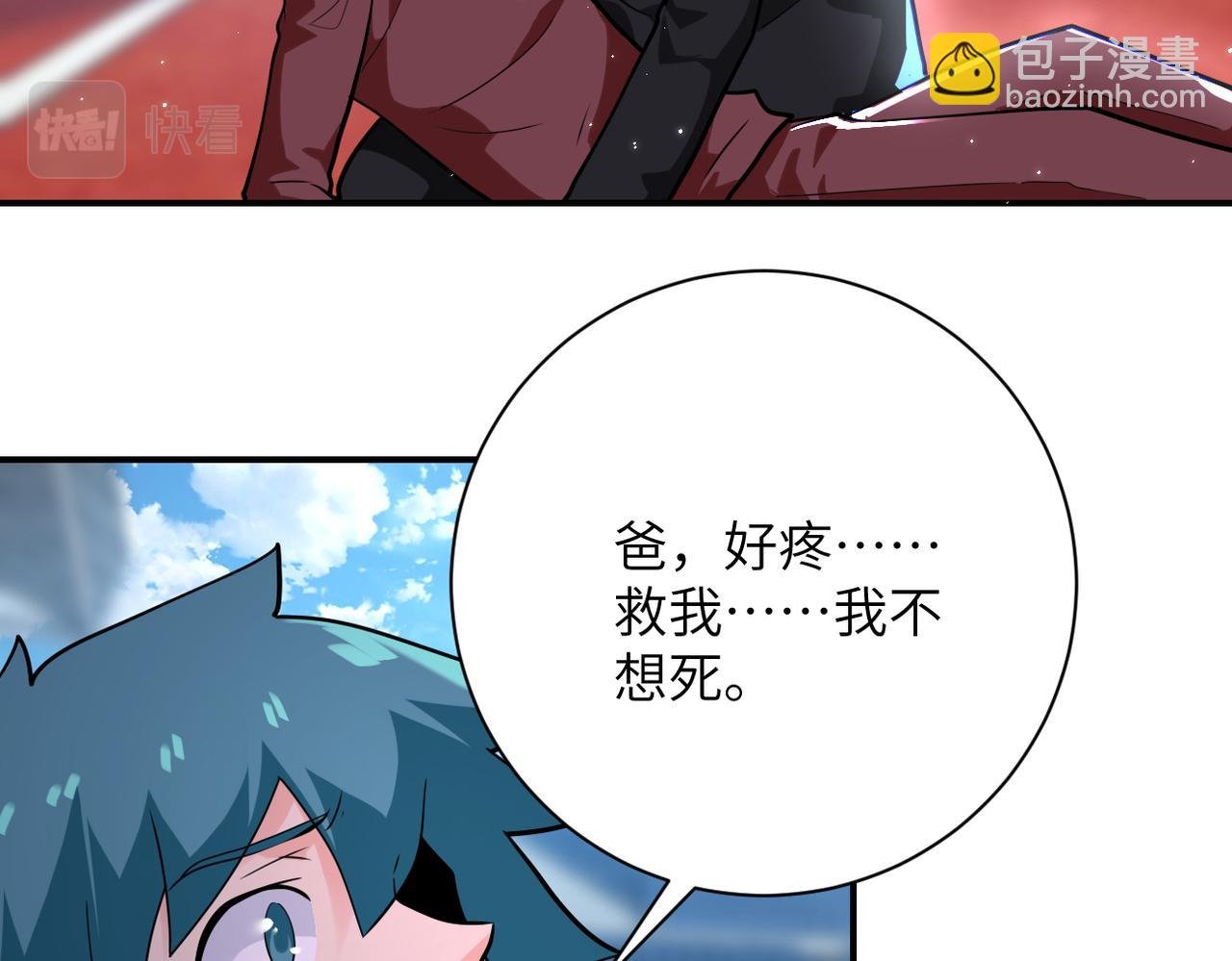 第297话 怪物
