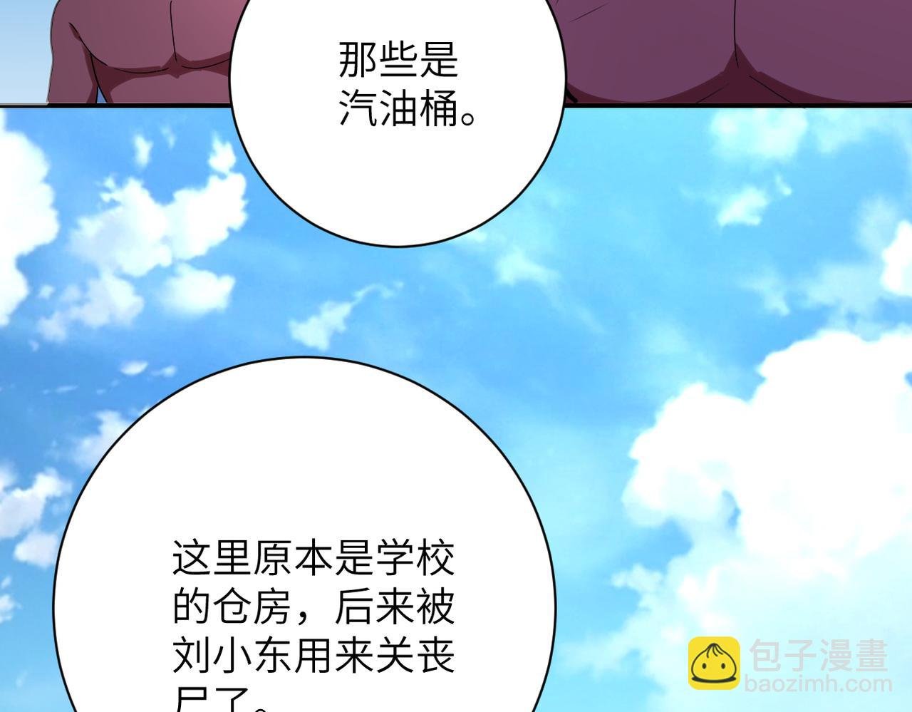第297话 怪物