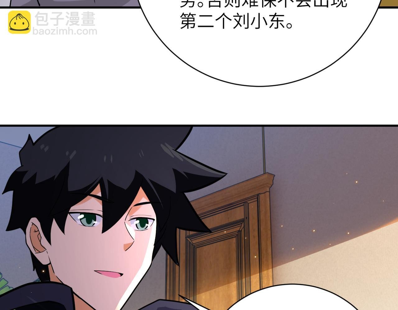 第298话 新的问题