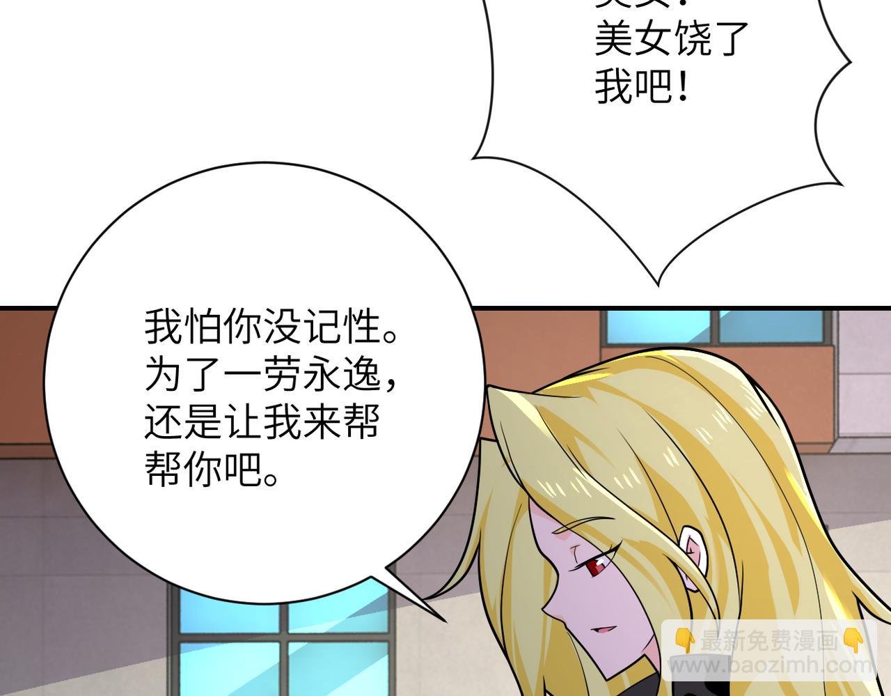 第298话 新的问题