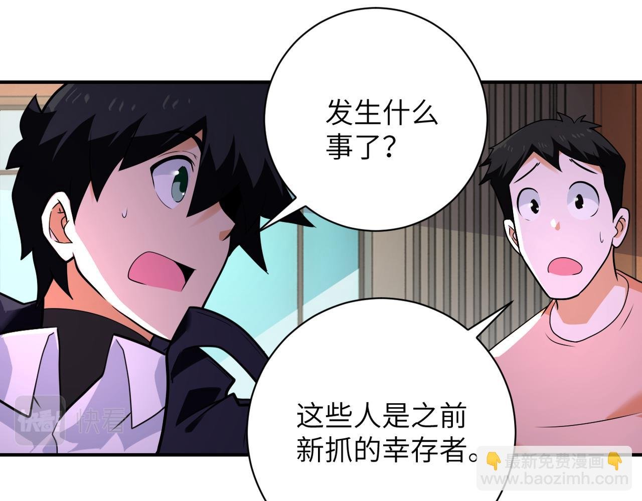 第298话 新的问题