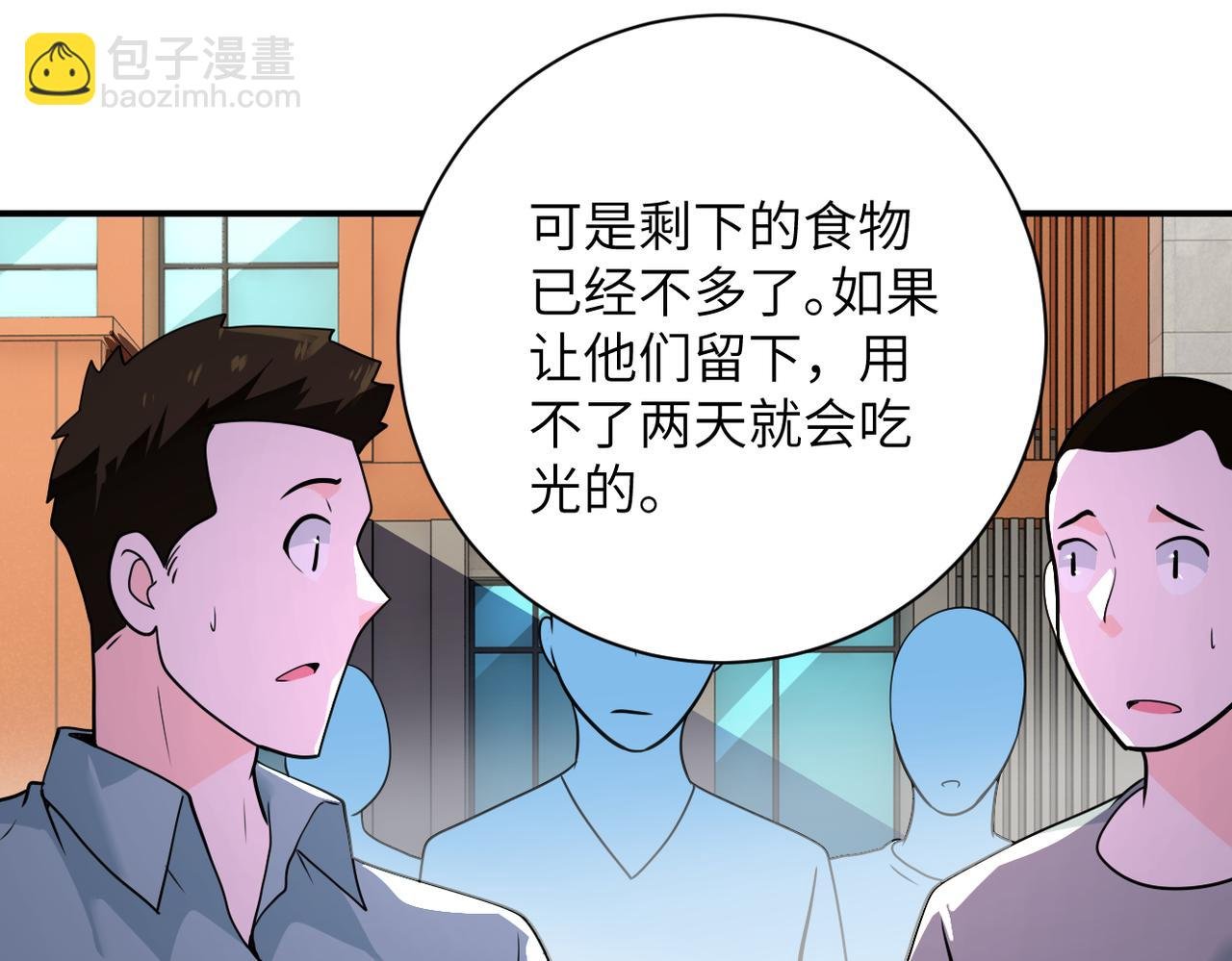 第298话 新的问题