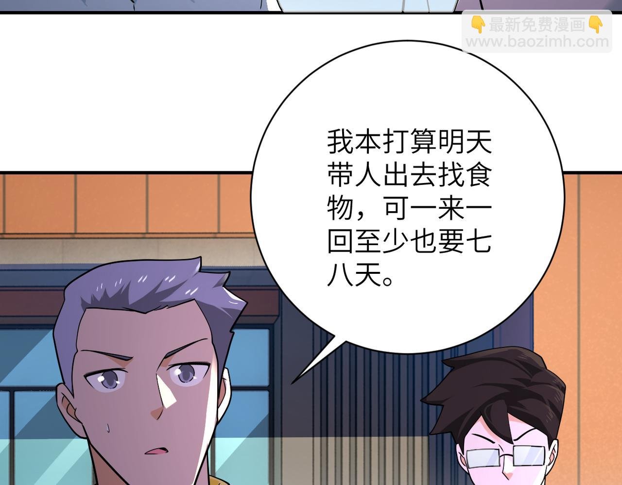 第298话 新的问题