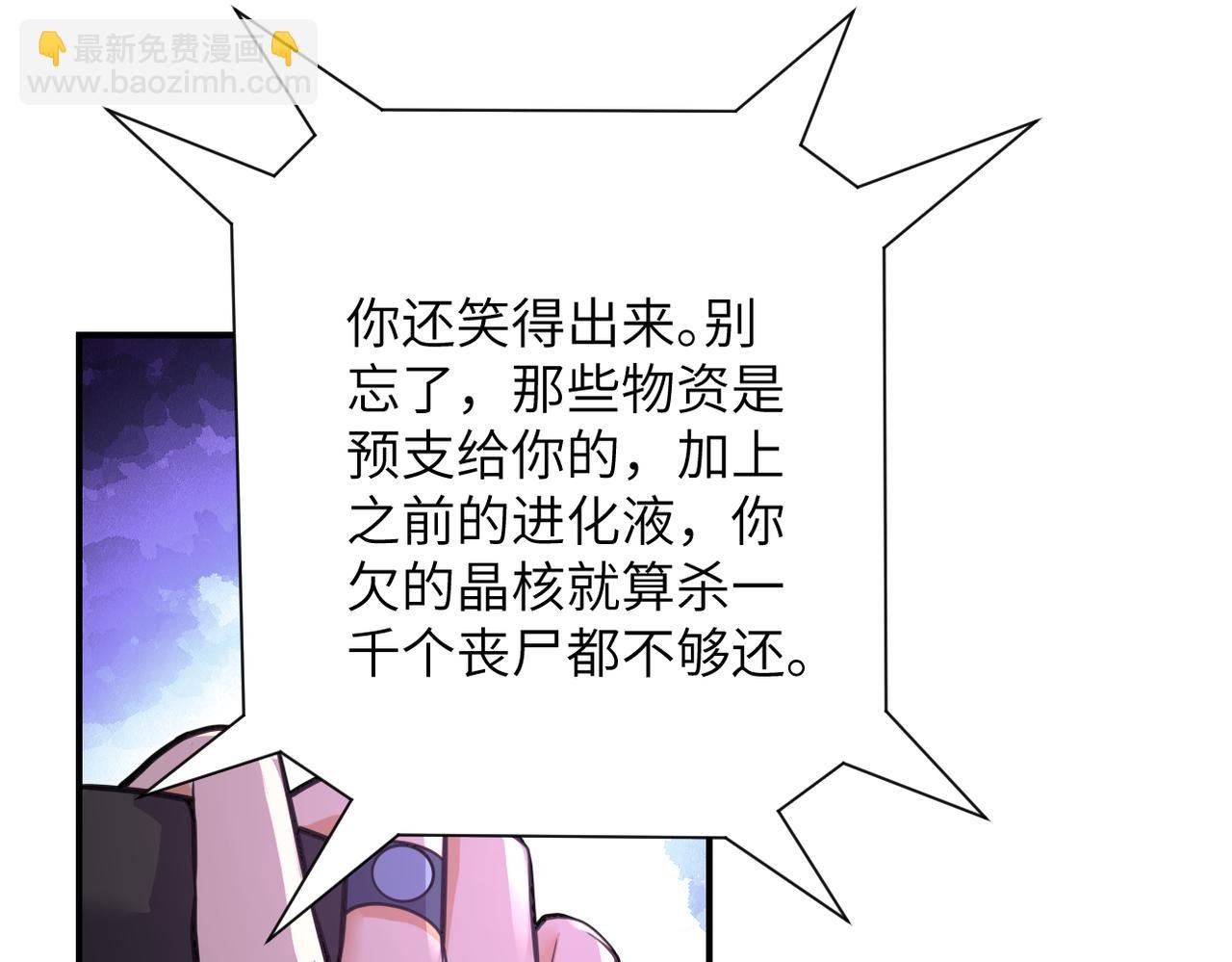 第299话 基地事变