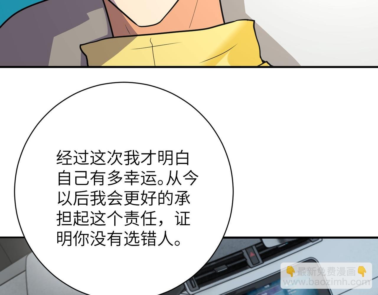 第299话 基地事变