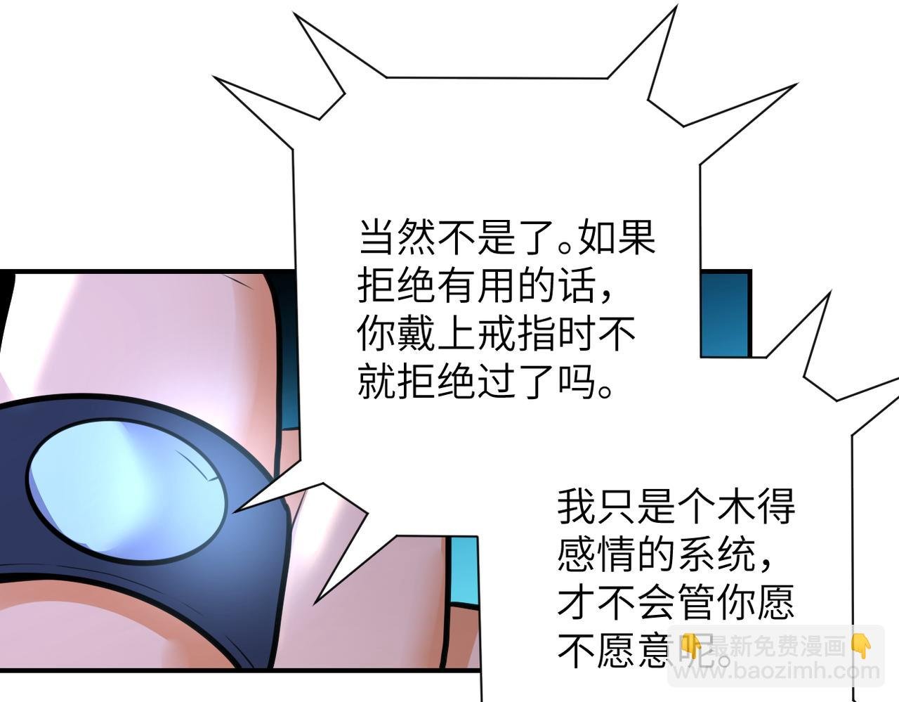 第299话 基地事变