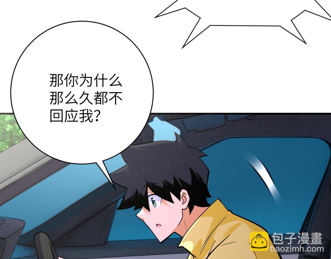 第299话 基地事变
