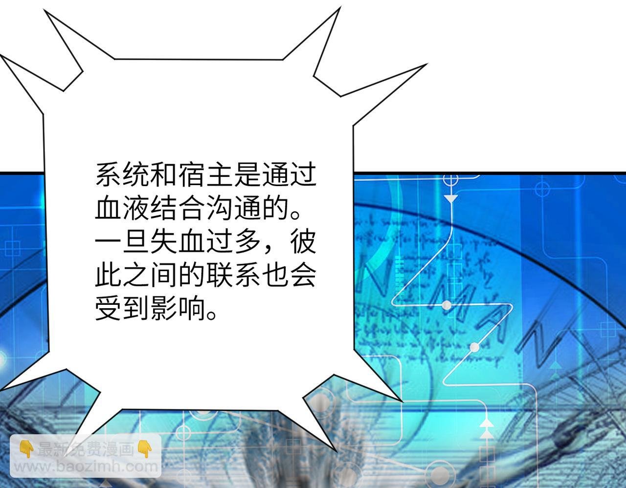 第299话 基地事变
