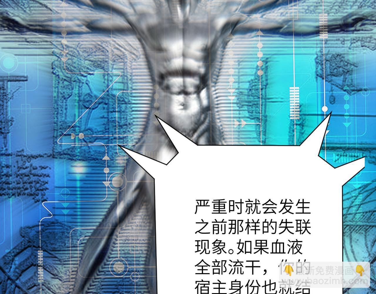 第299话 基地事变