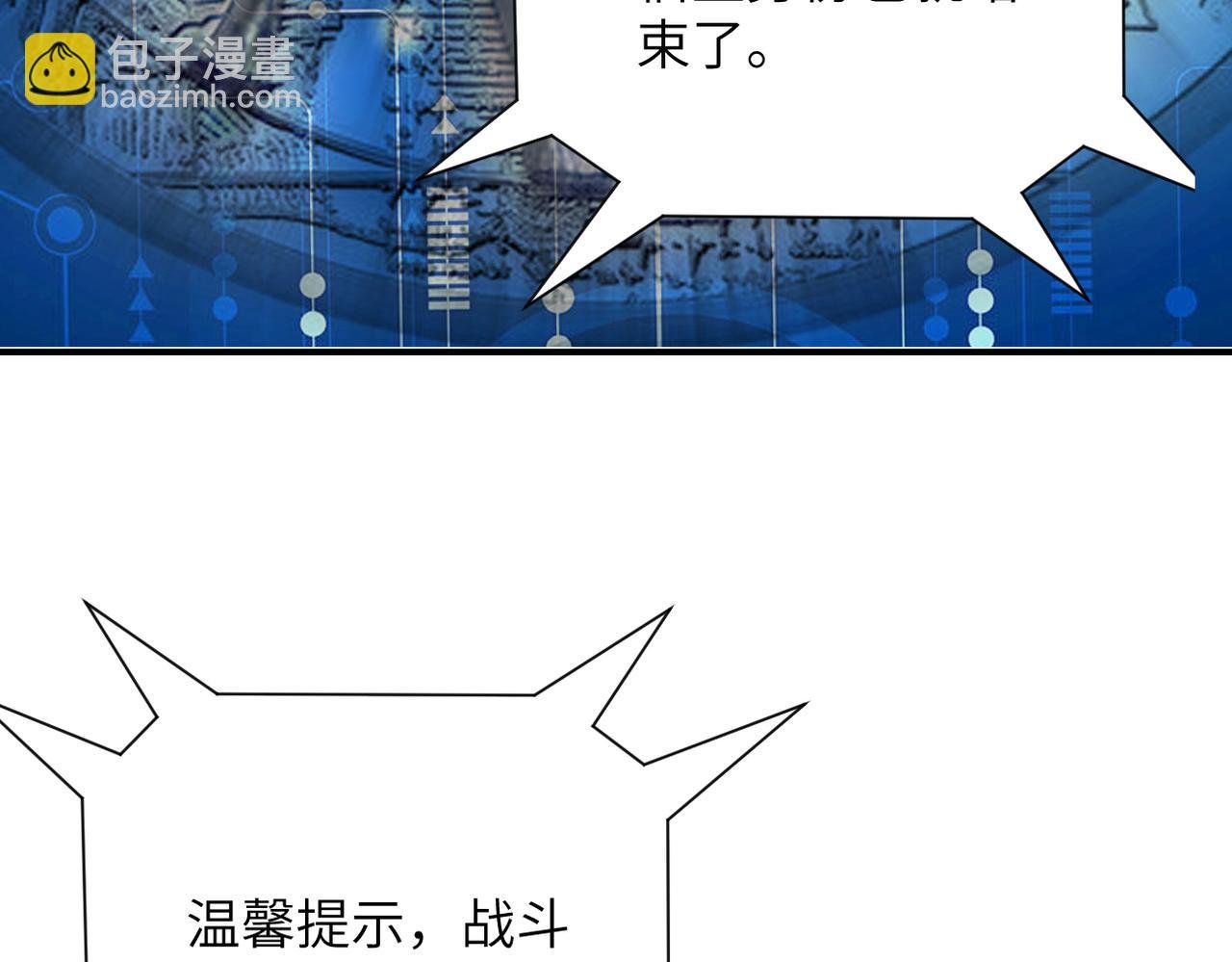 第299话 基地事变