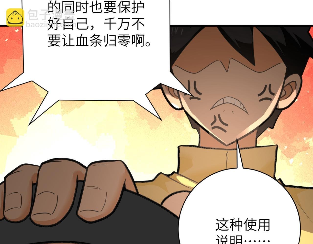 第299话 基地事变