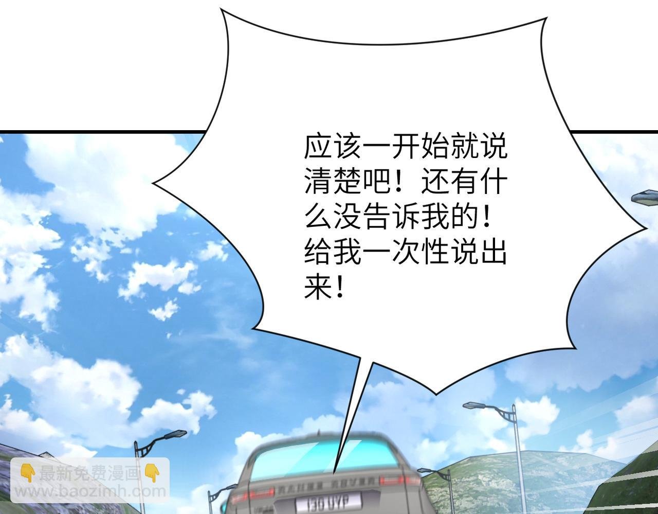 第299话 基地事变