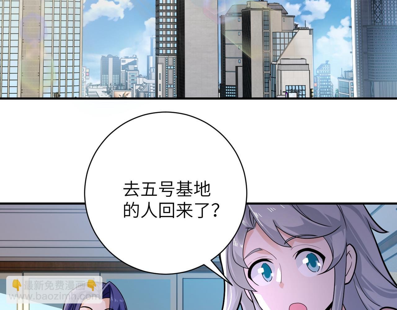 第299话 基地事变