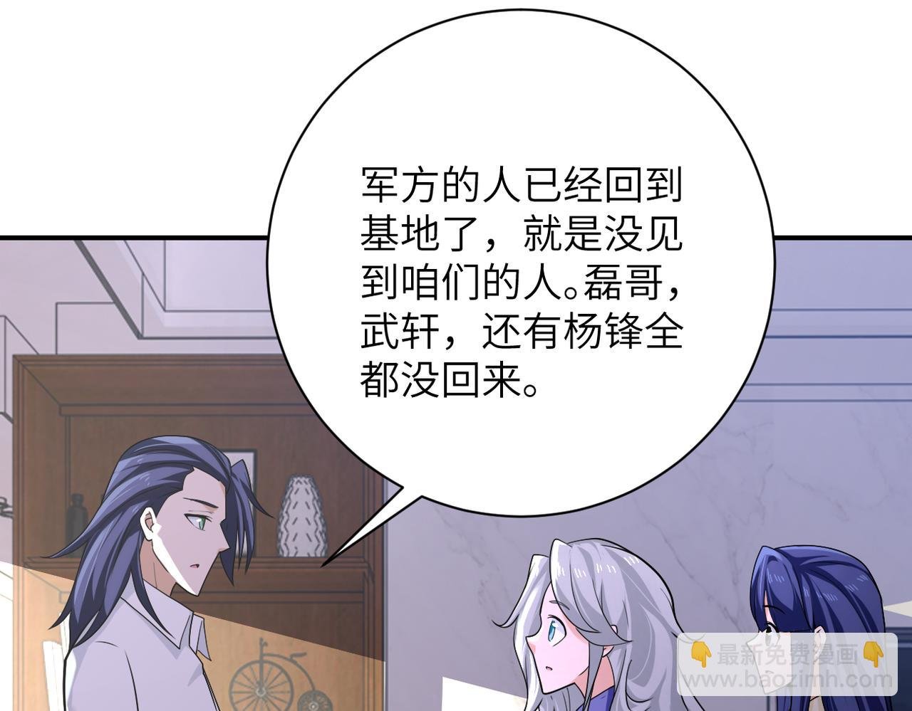第299话 基地事变