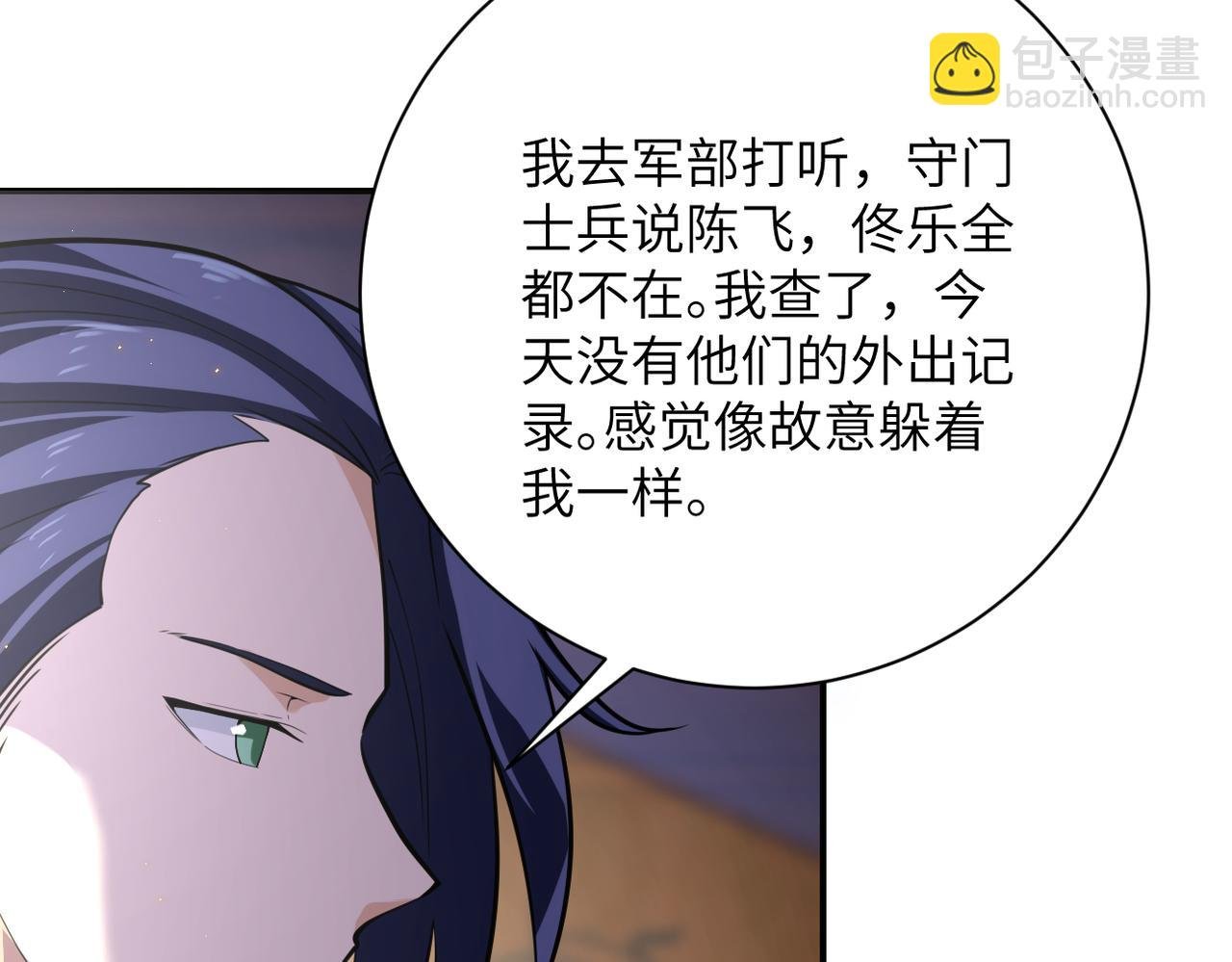 第299话 基地事变