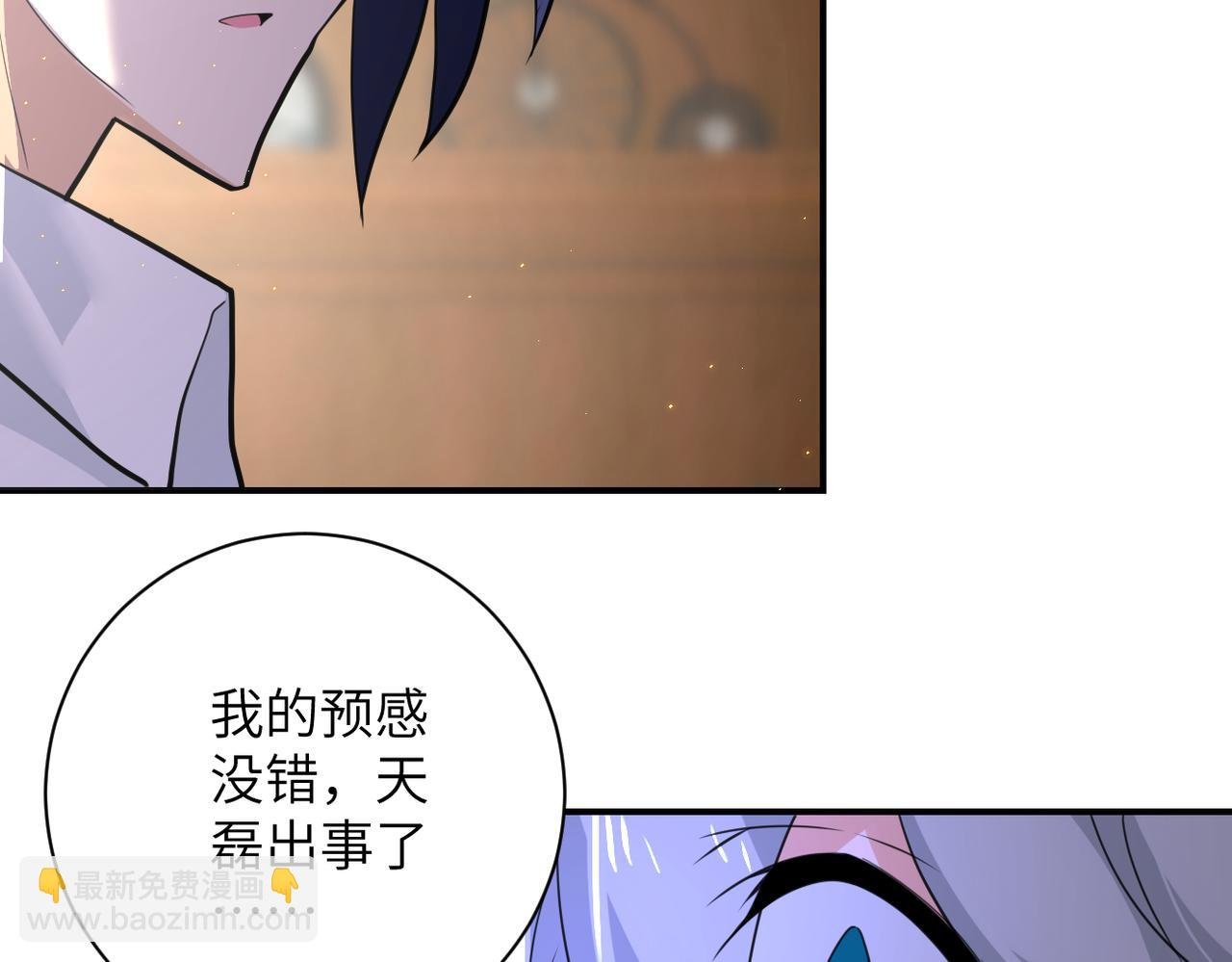 第299话 基地事变