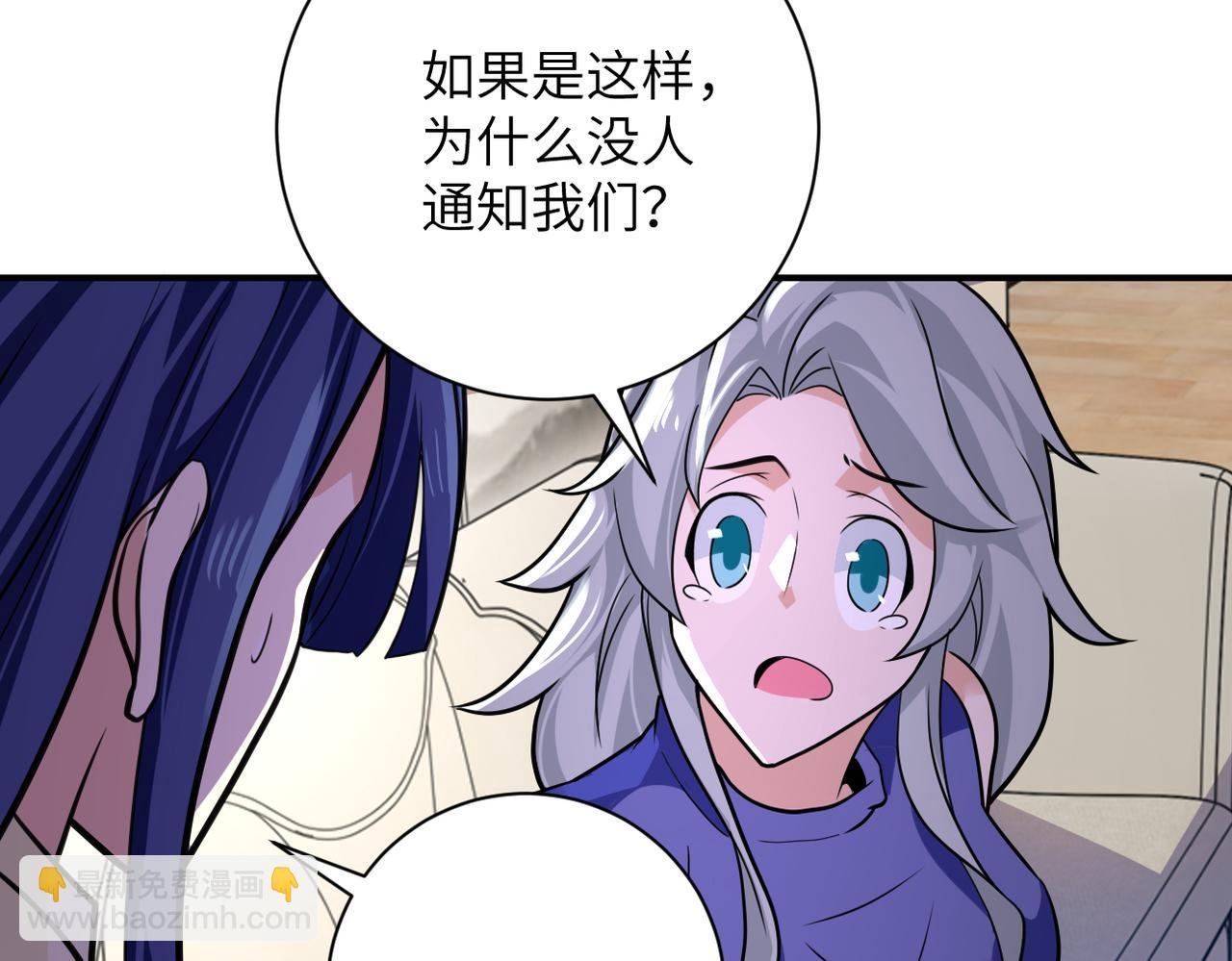 第299话 基地事变