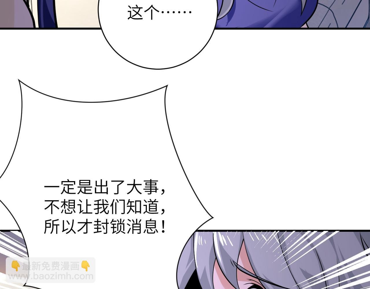 第299话 基地事变