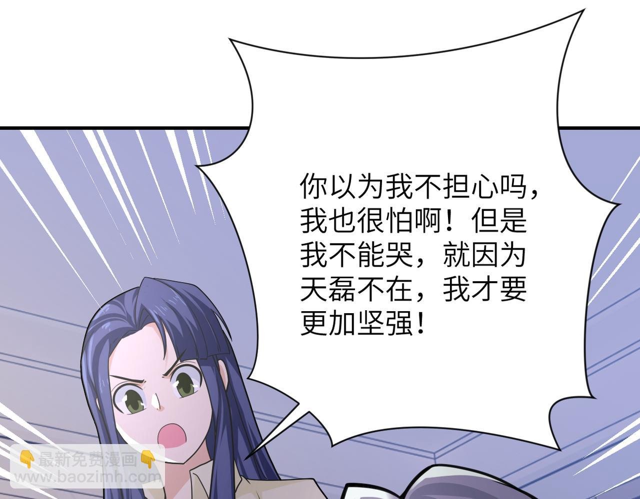 第299话 基地事变