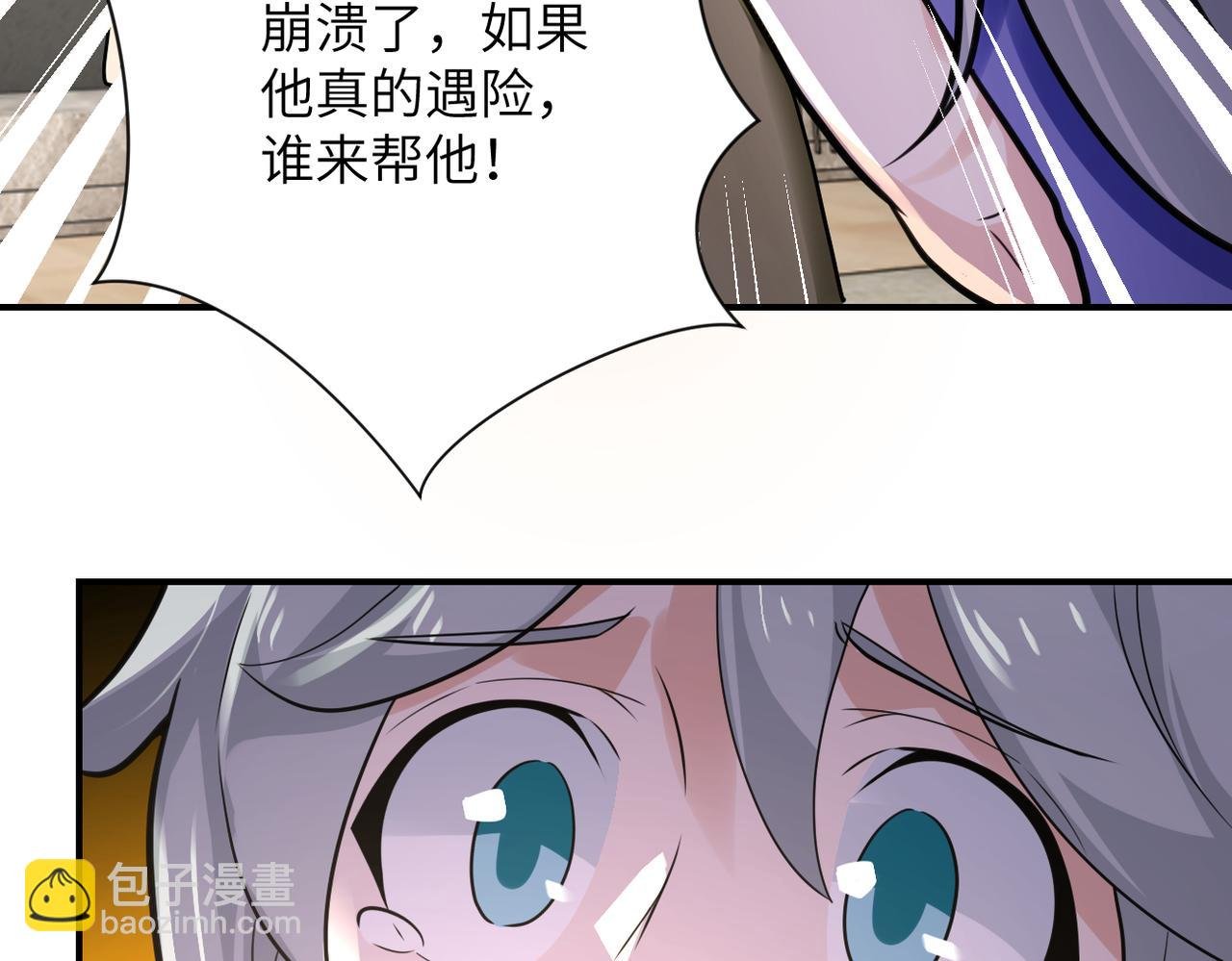 第299话 基地事变