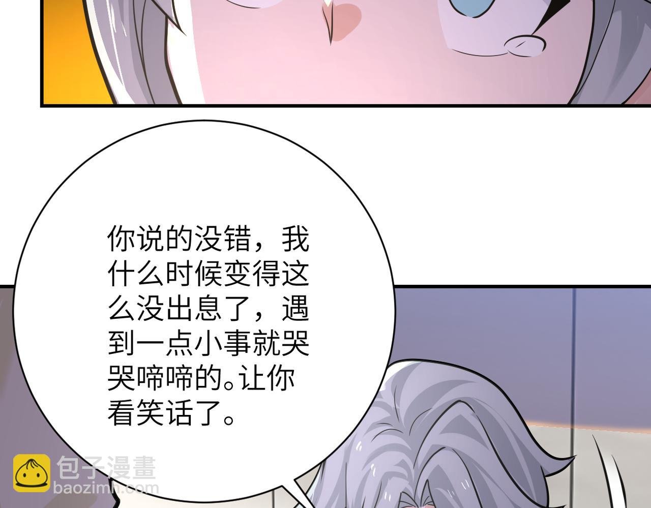 第299话 基地事变