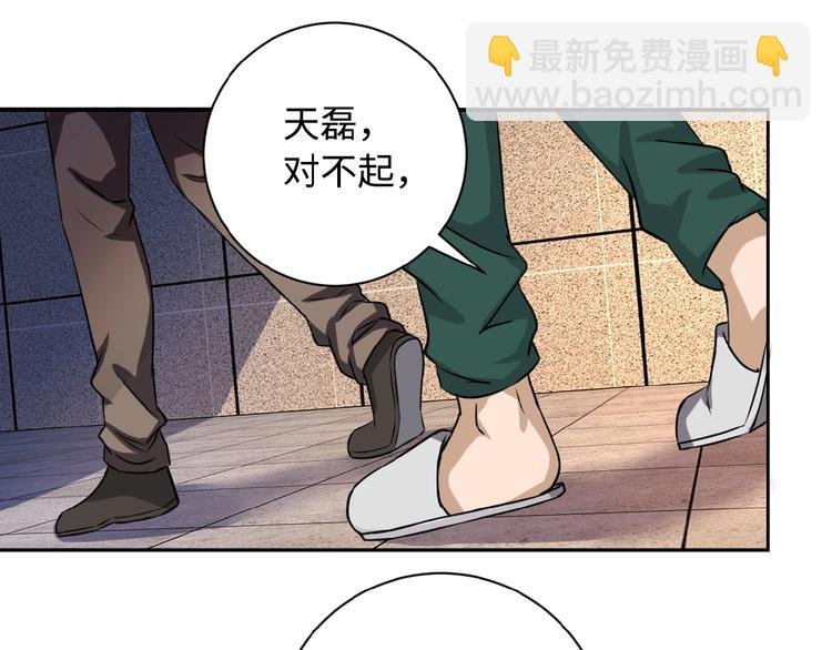 第3话 人心