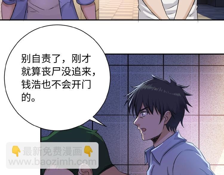 第3话 人心
