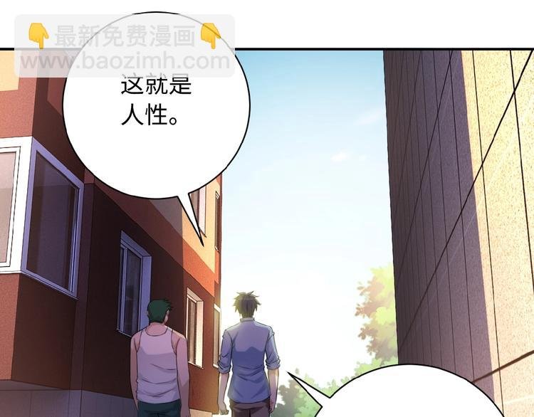第3话 人心