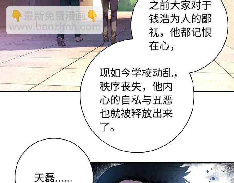 第3话 人心