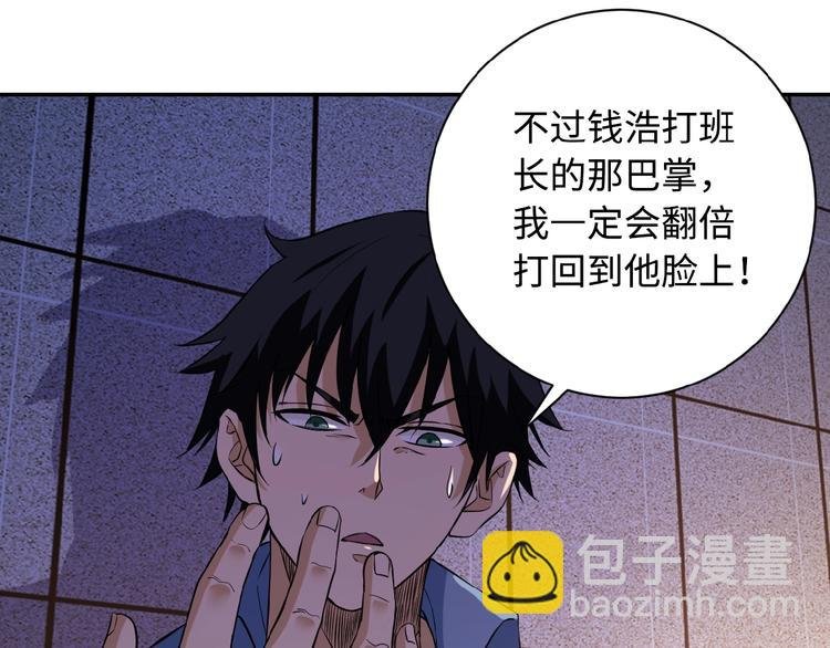 第3话 人心