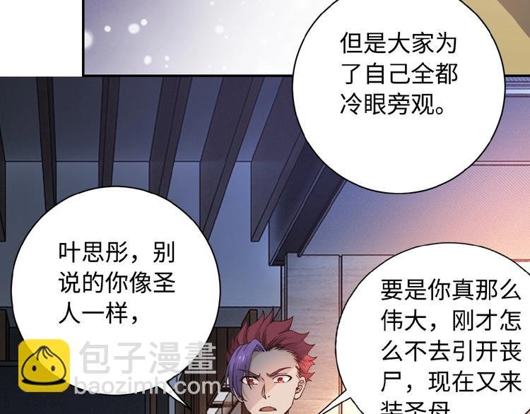 第3话 人心