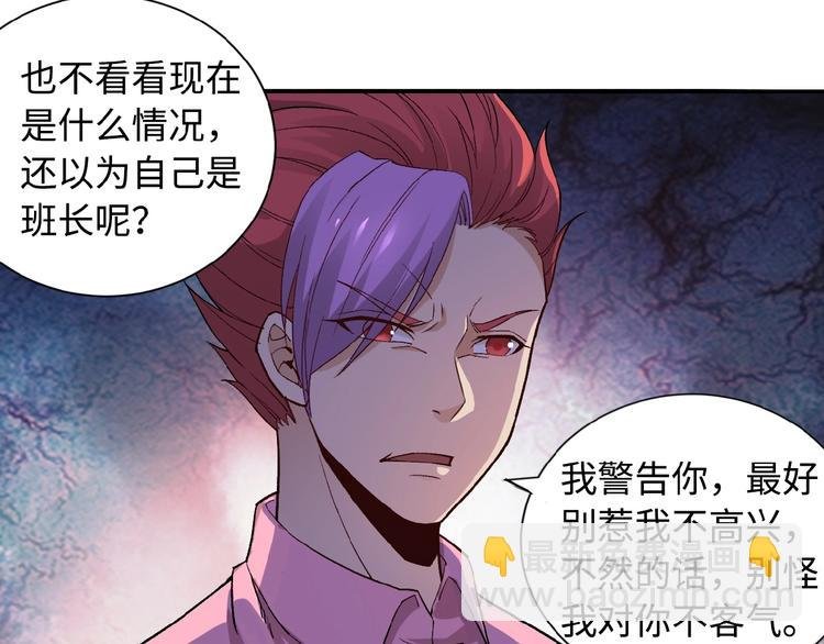 第3话 人心