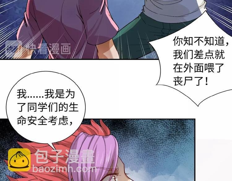 第3话 人心