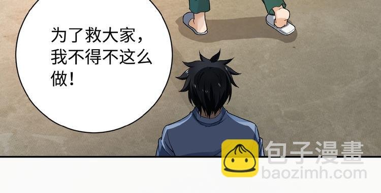 第3话 人心
