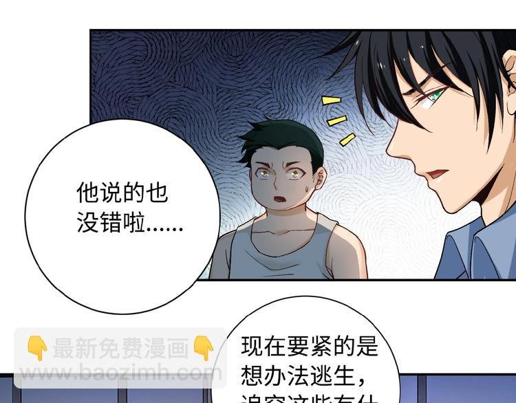 第3话 人心