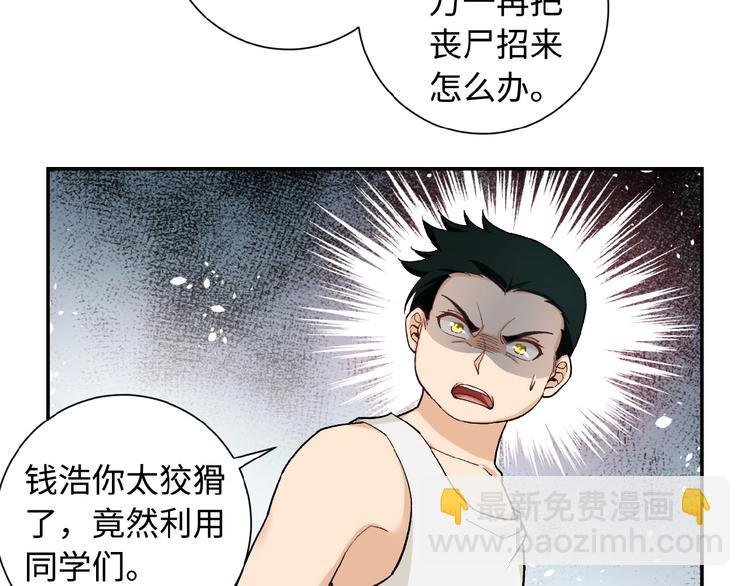 第3话 人心