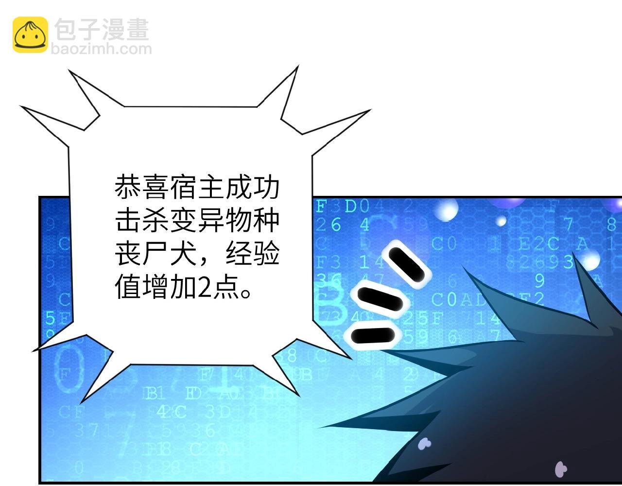 第30话 争执