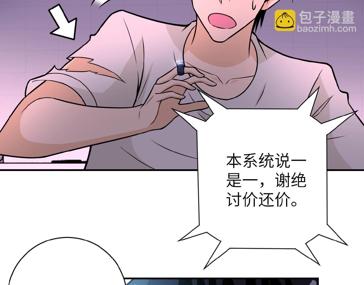 第30话 争执