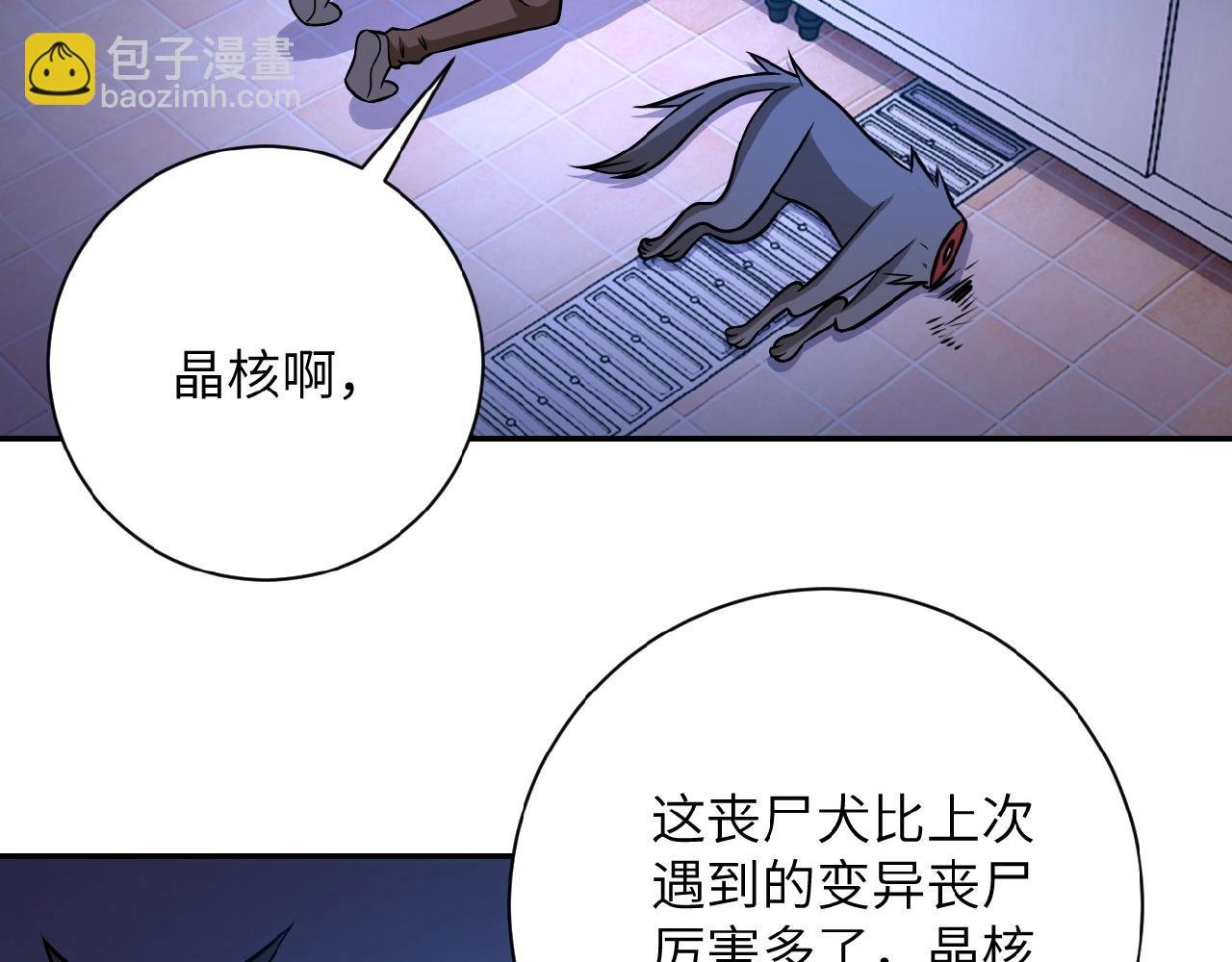 第30话 争执