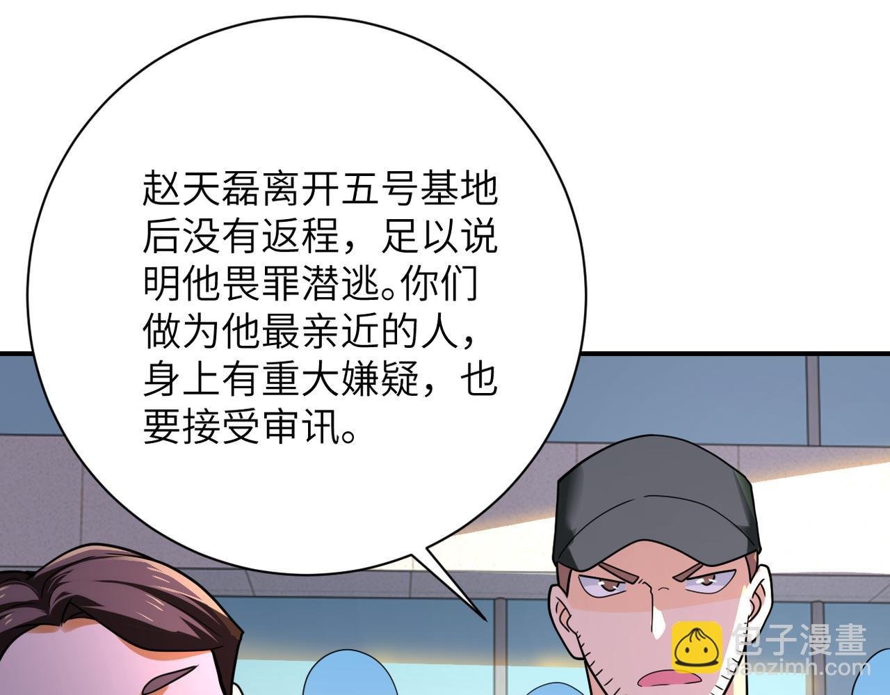 第300话 审查
