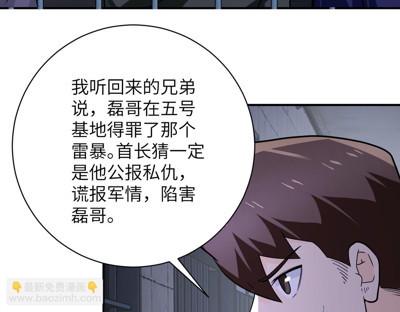 第300话 审查