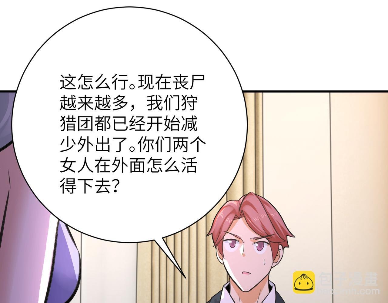 第301话 郑冰颜的决定