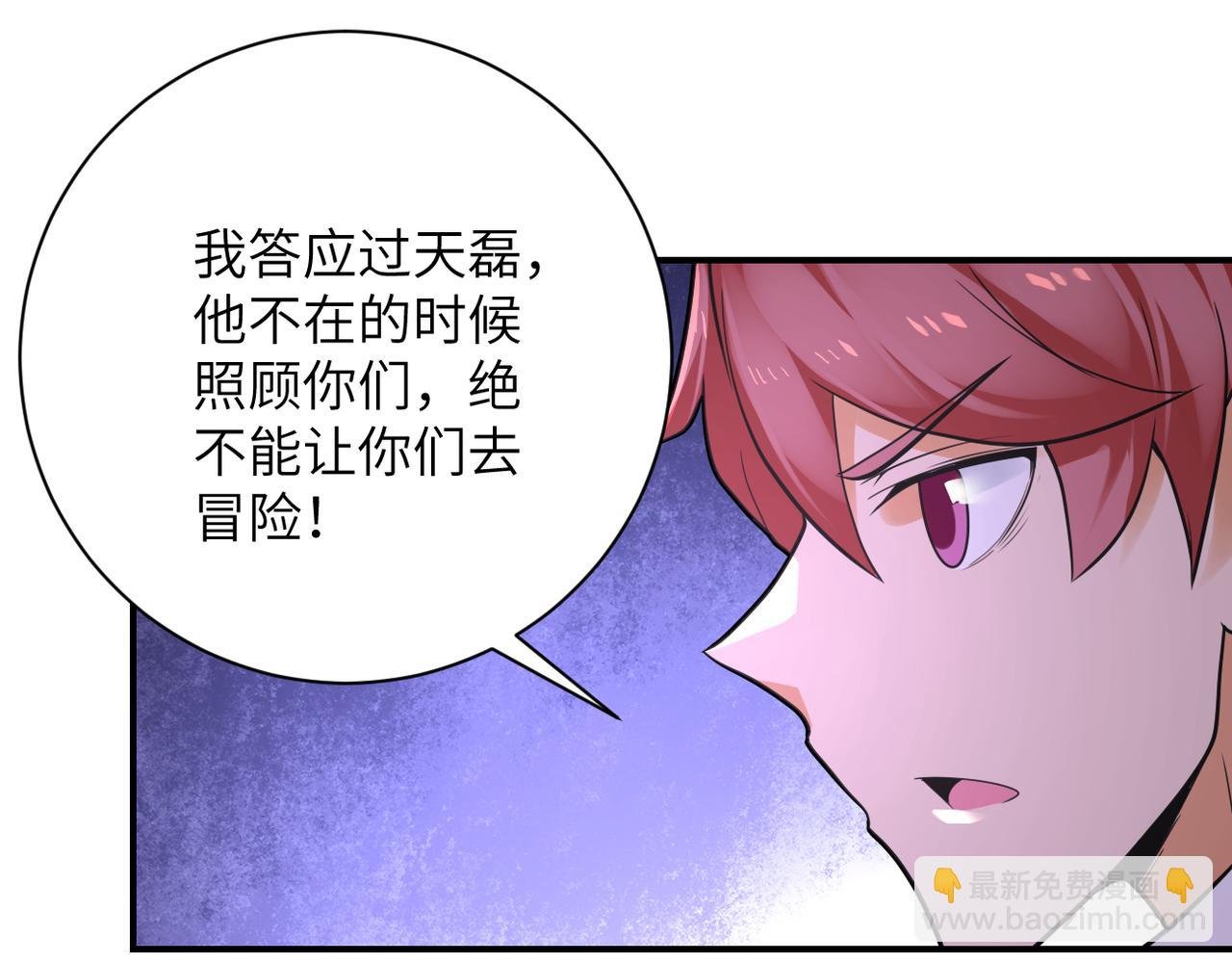 第301话 郑冰颜的决定