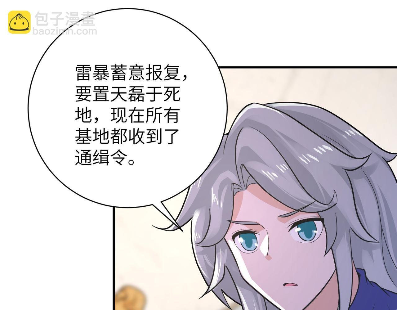 第301话 郑冰颜的决定