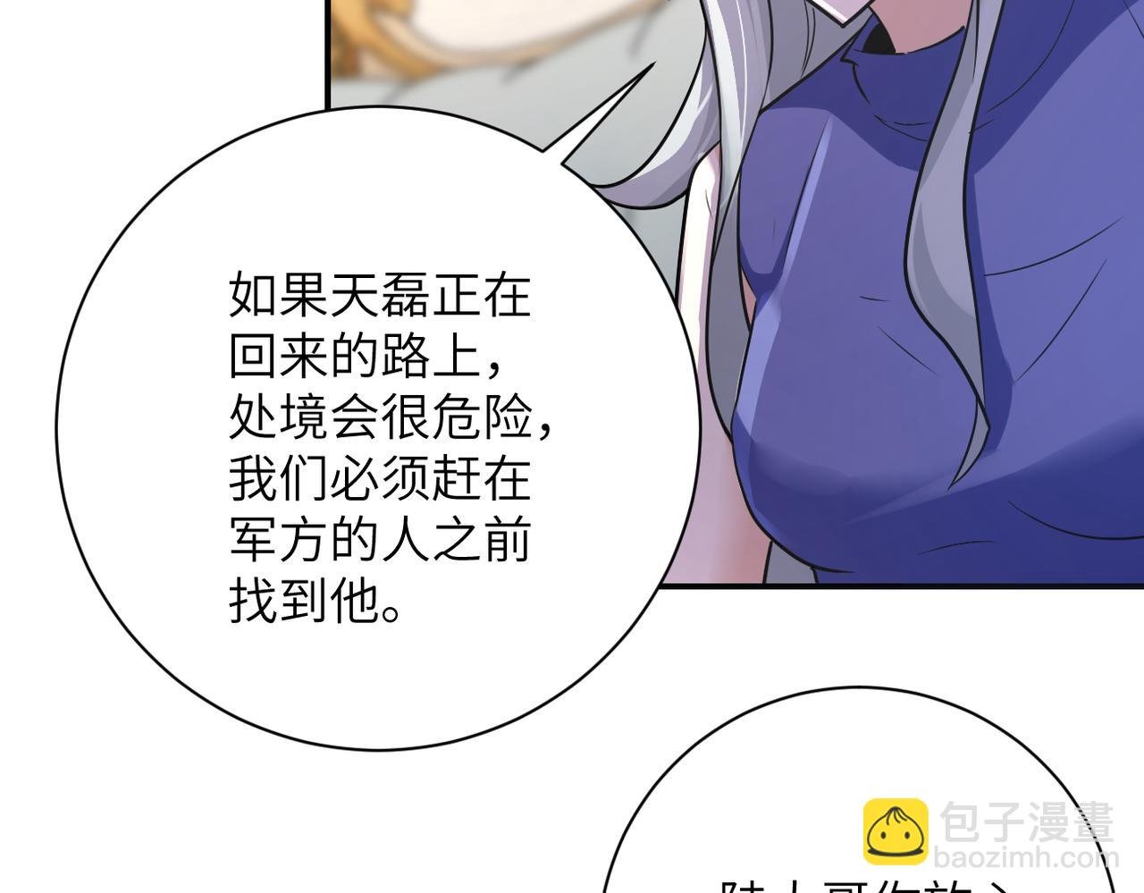 第301话 郑冰颜的决定