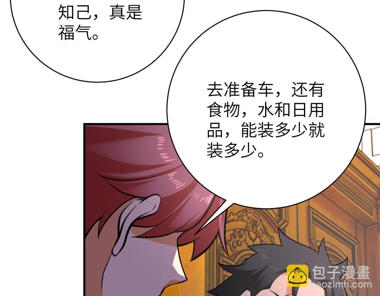 第301话 郑冰颜的决定