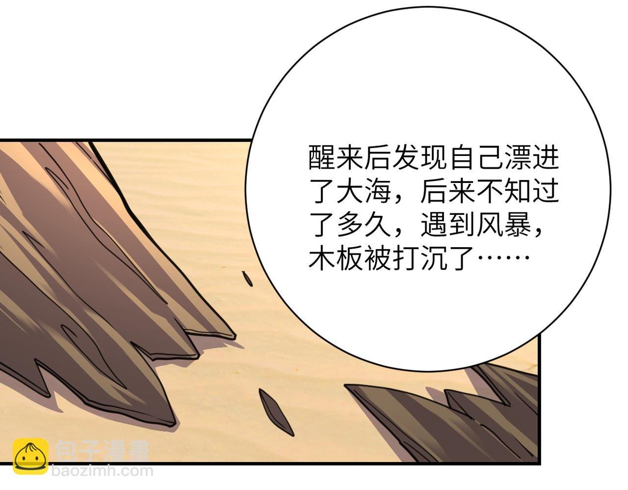 第302话 孤岛